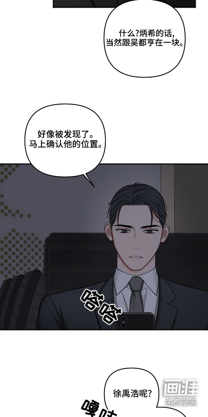 第105章：你在哪里