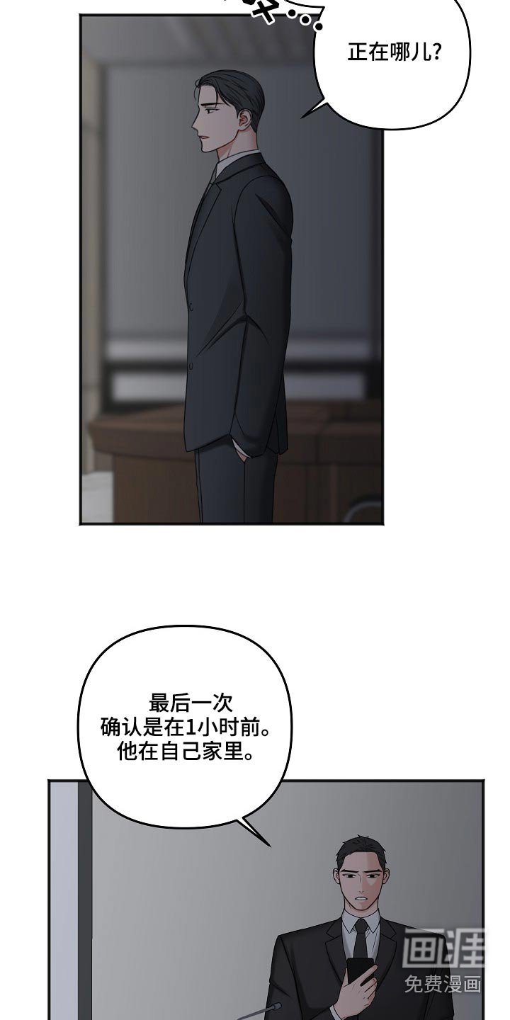 第105章：你在哪里