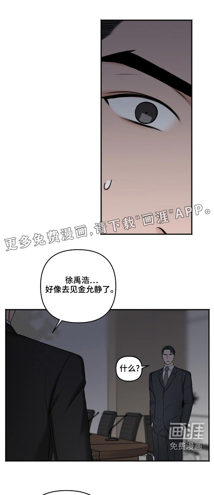 第106章：还活着