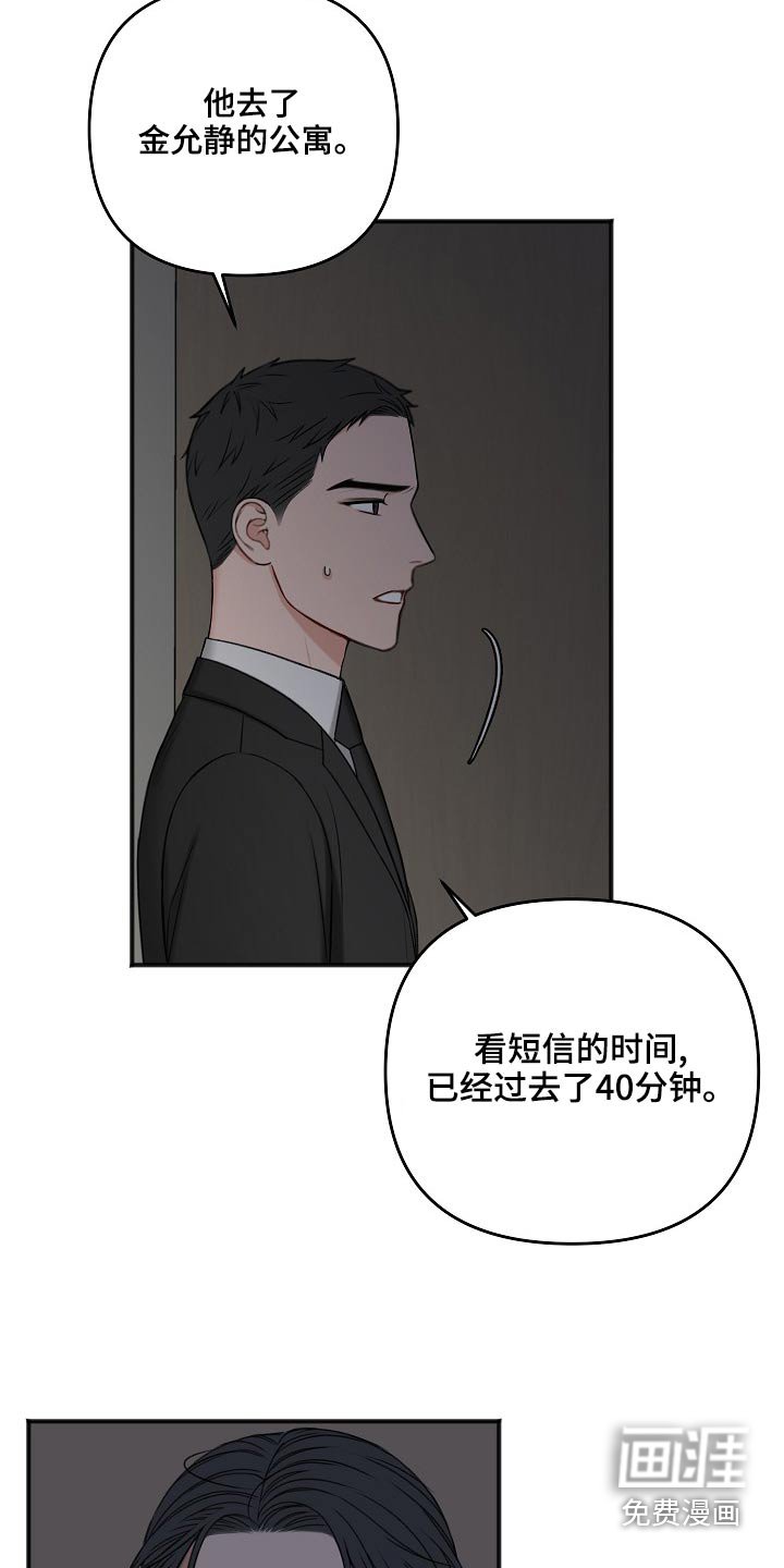 第106章：还活着