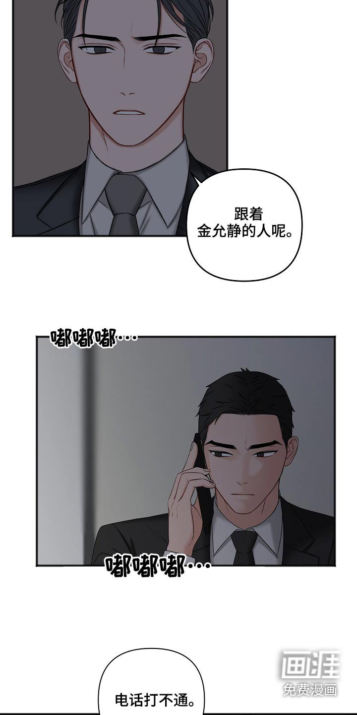 第106章：还活着