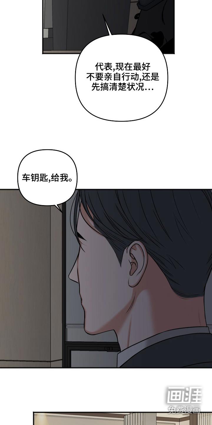 第106章：还活着