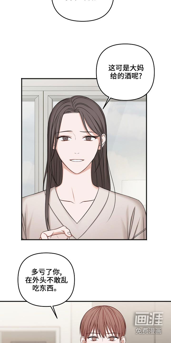 第106章：还活着