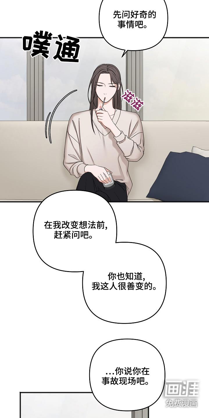 第106章：还活着