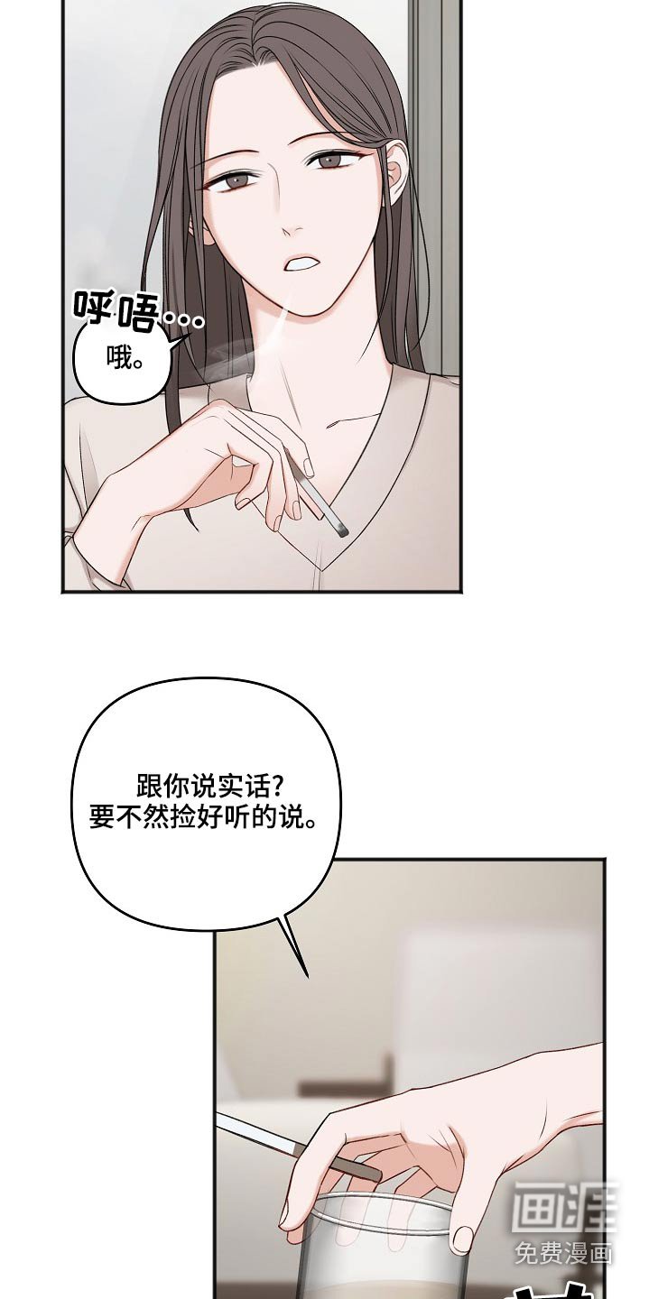 第106章：还活着