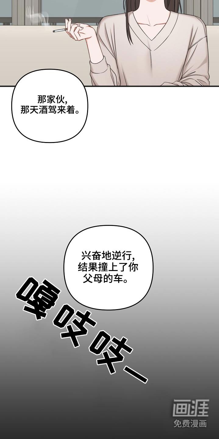 第106章：还活着