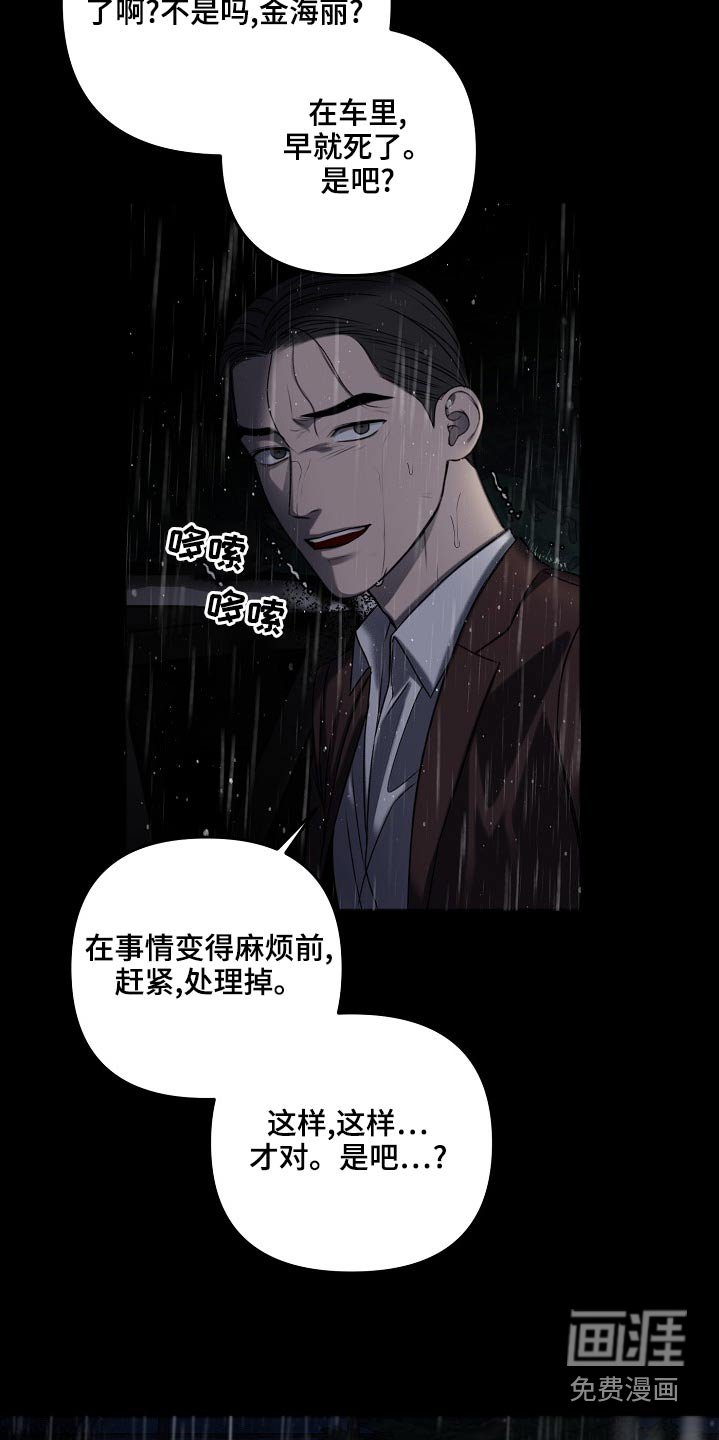 第106章：还活着