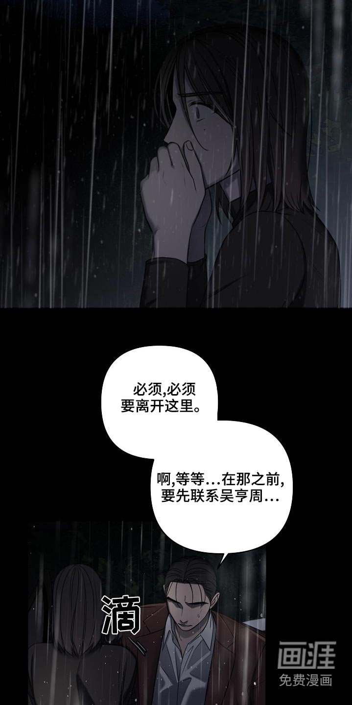第106章：还活着