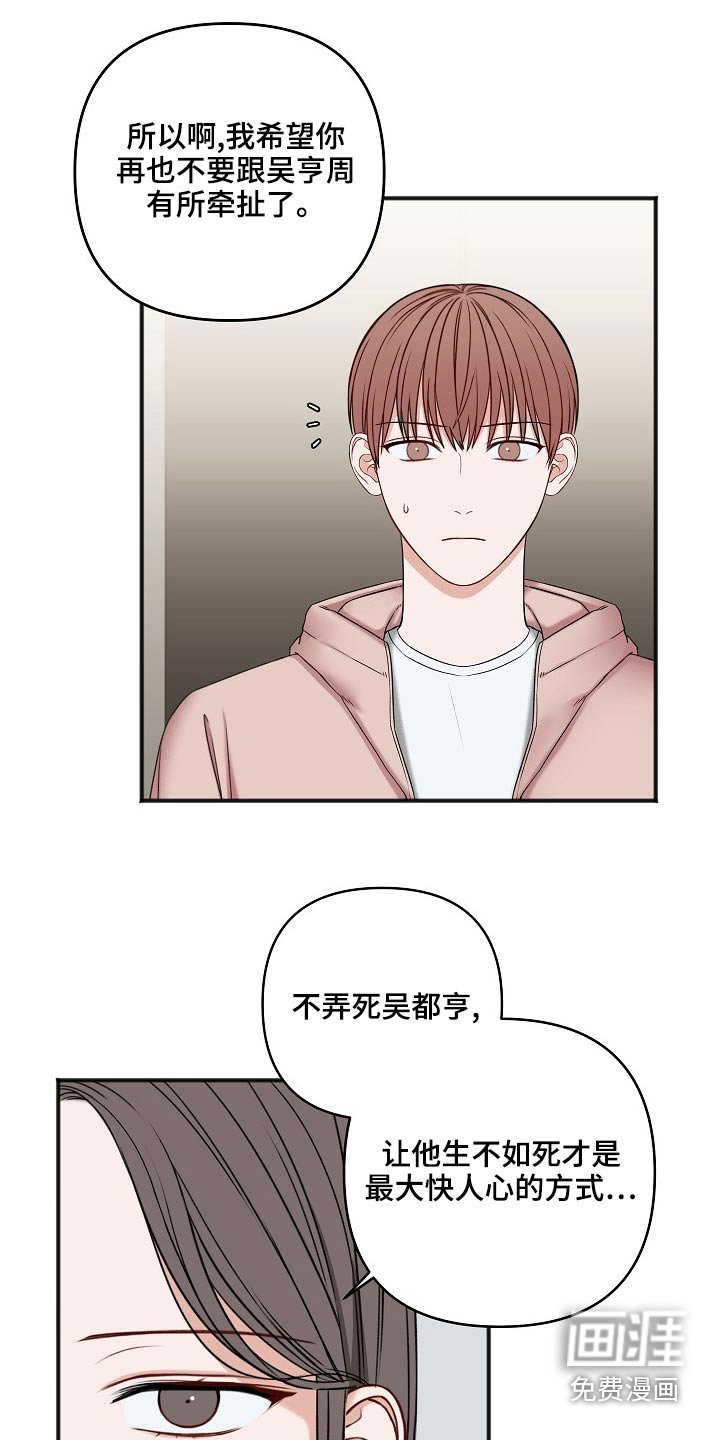 第107章：缘由