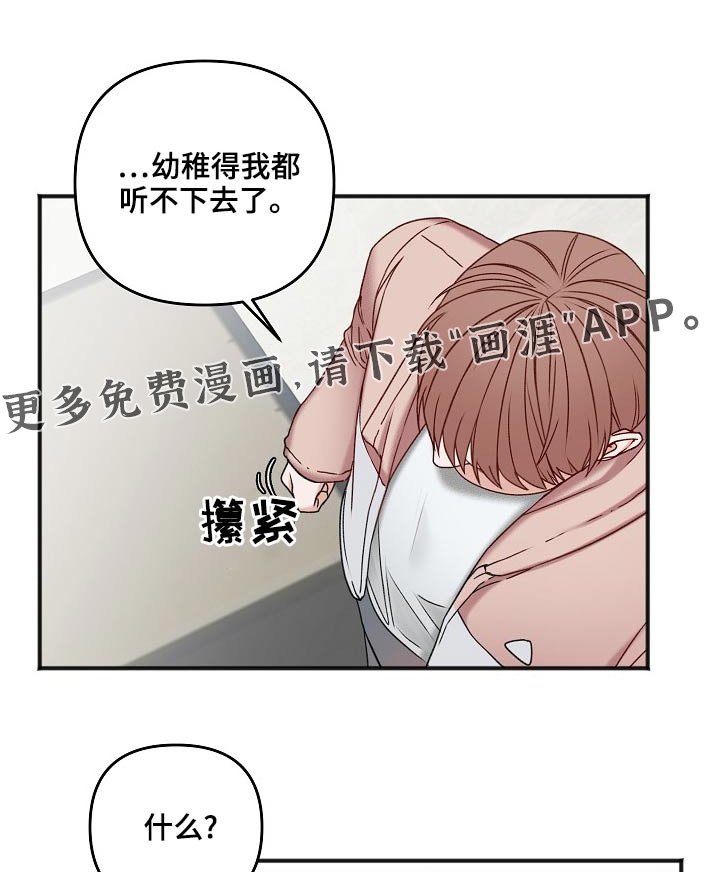 第108章：迟了一步
