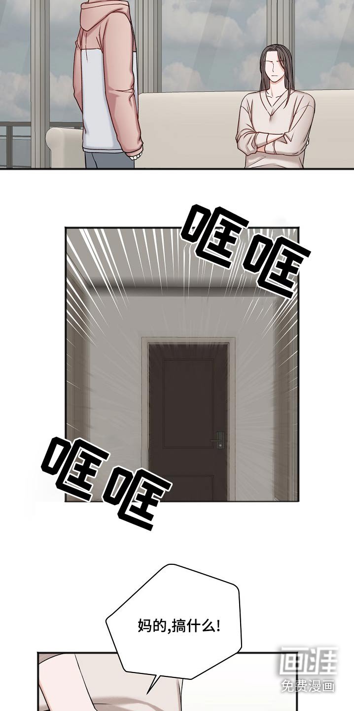 第108章：迟了一步