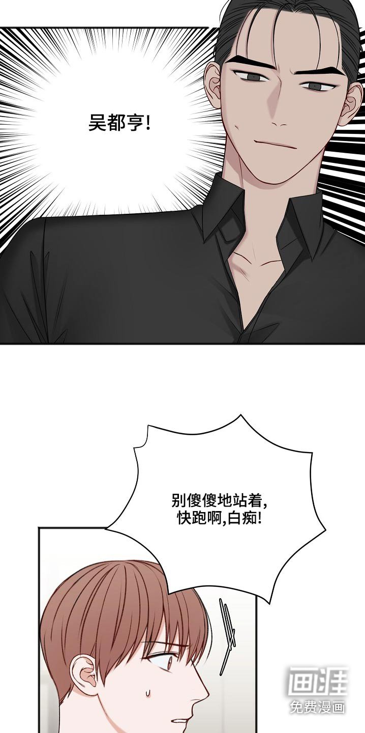 第108章：迟了一步