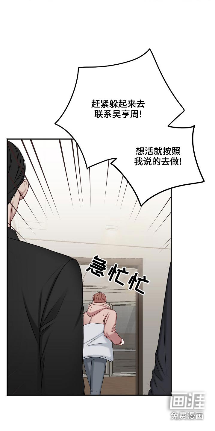 第108章：迟了一步