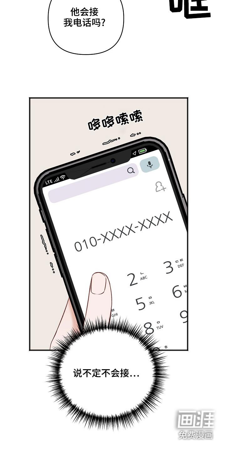 第108章：迟了一步