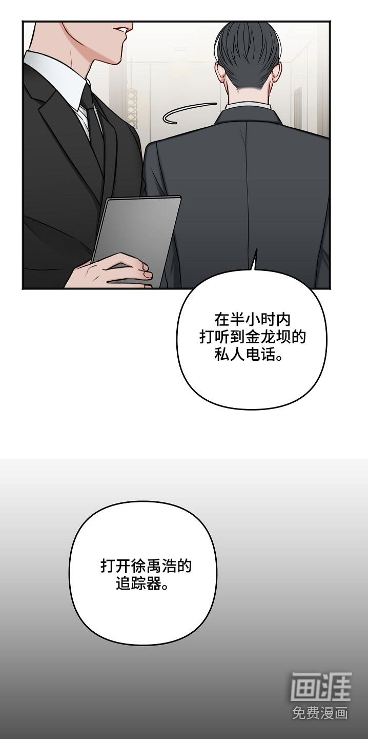 第108章：迟了一步