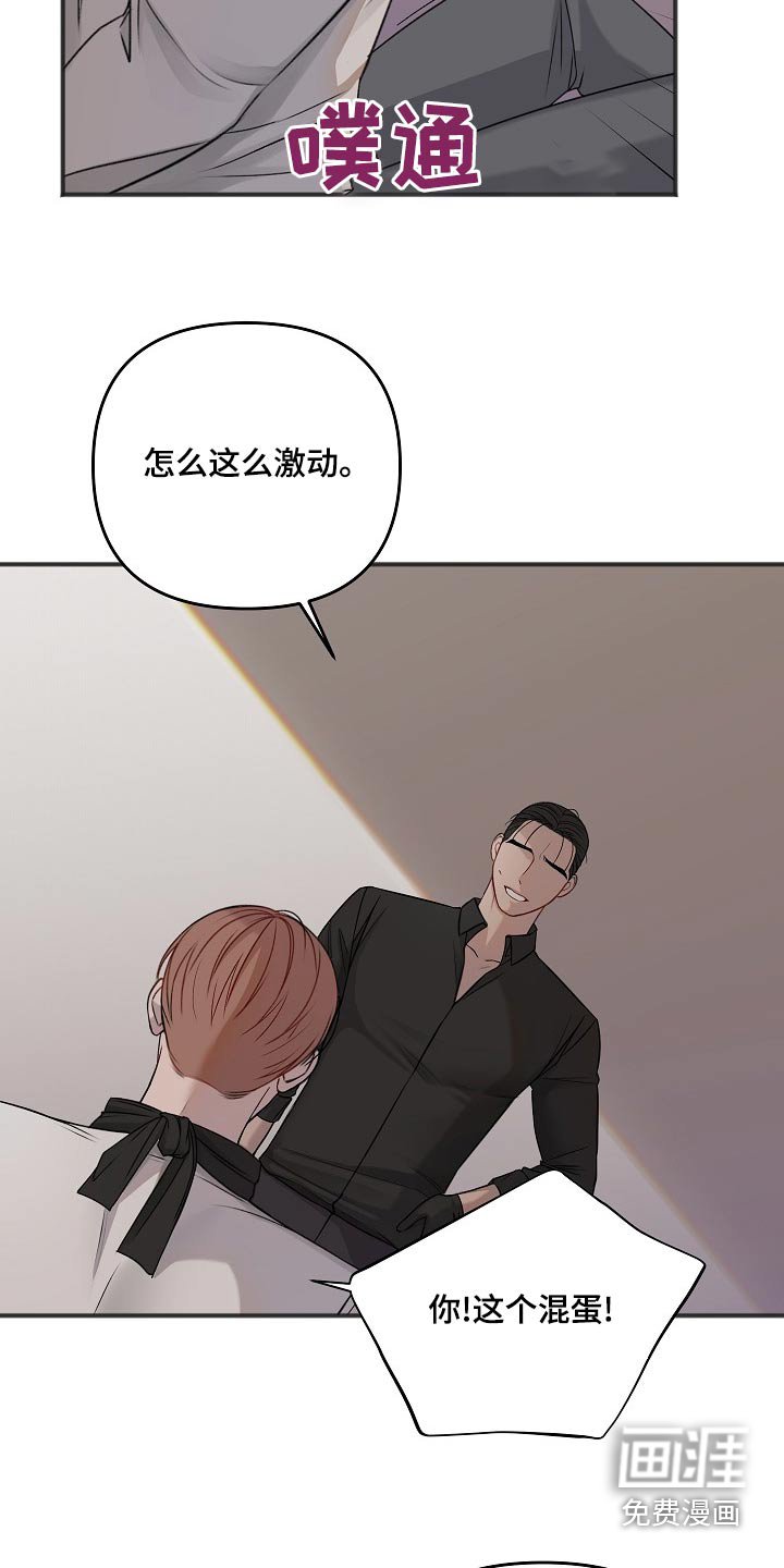第109章：大骂