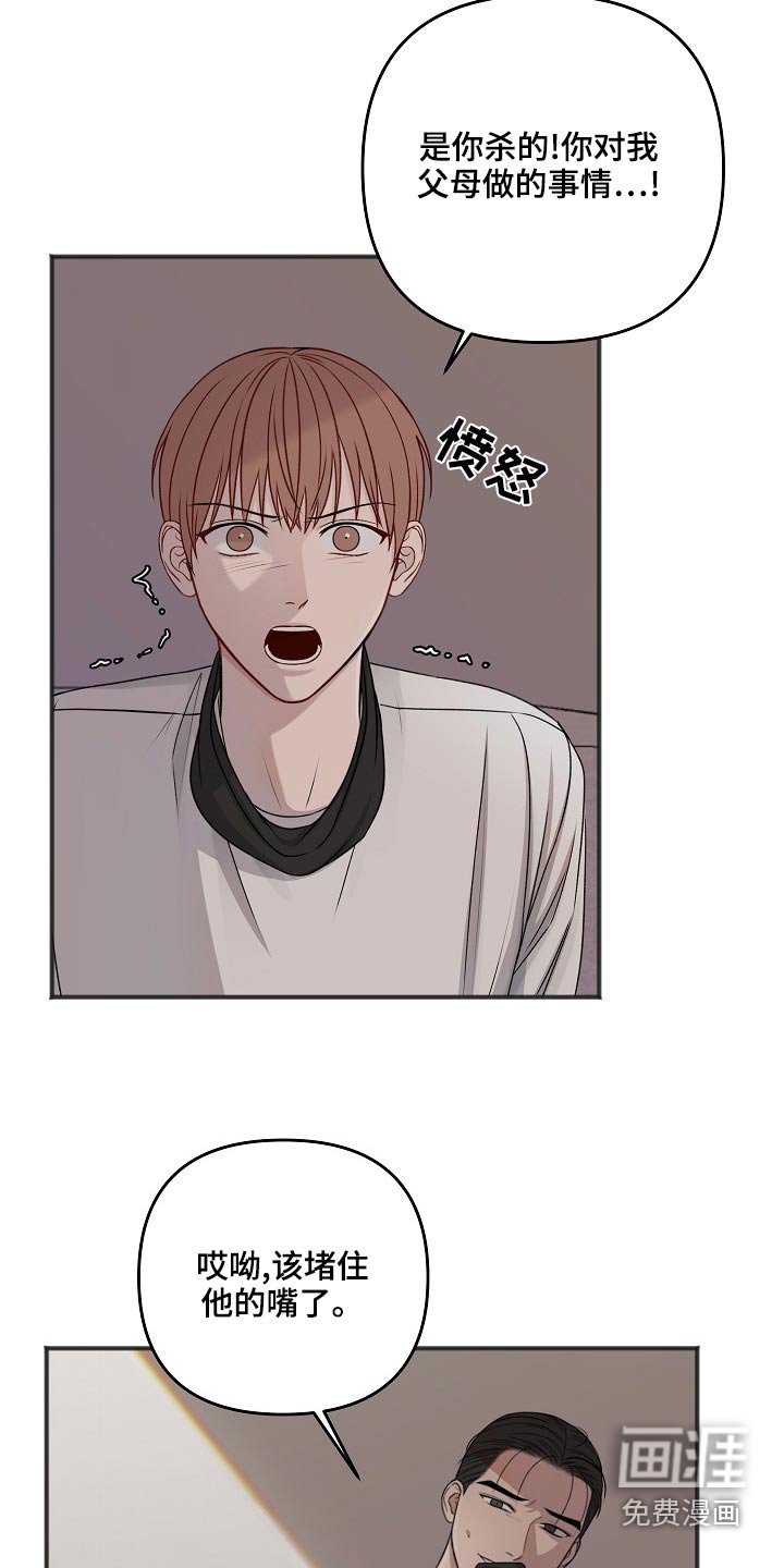 第109章：大骂