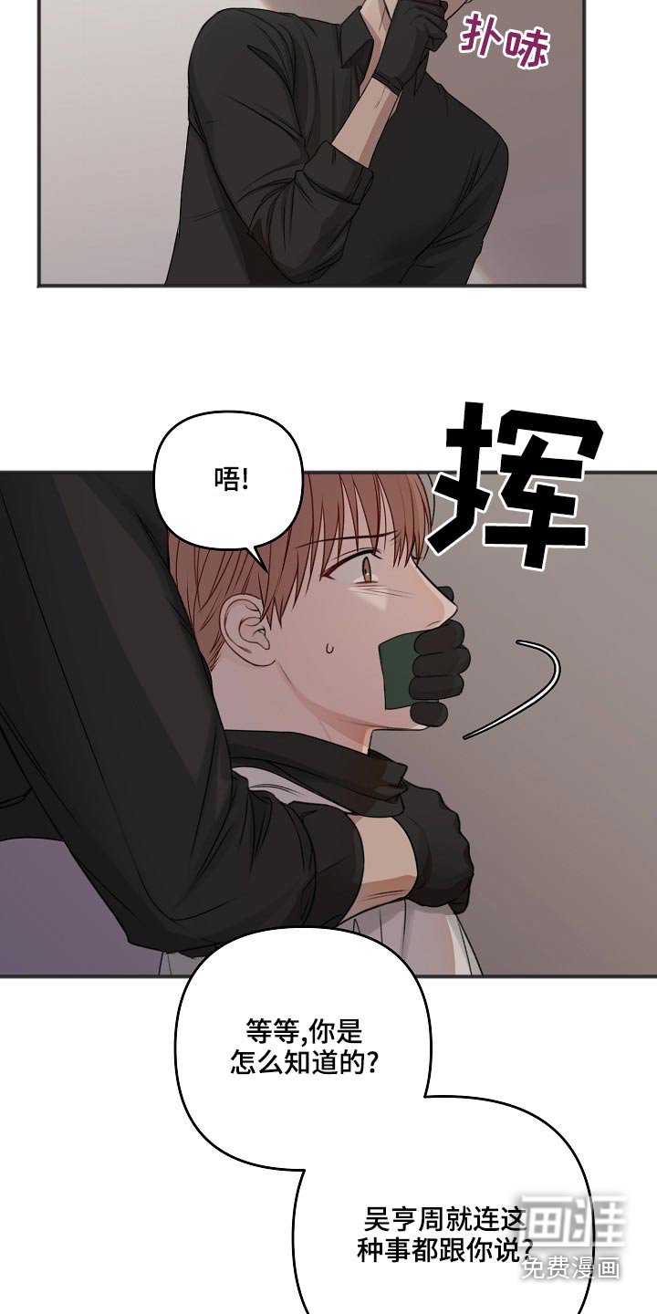 第109章：大骂