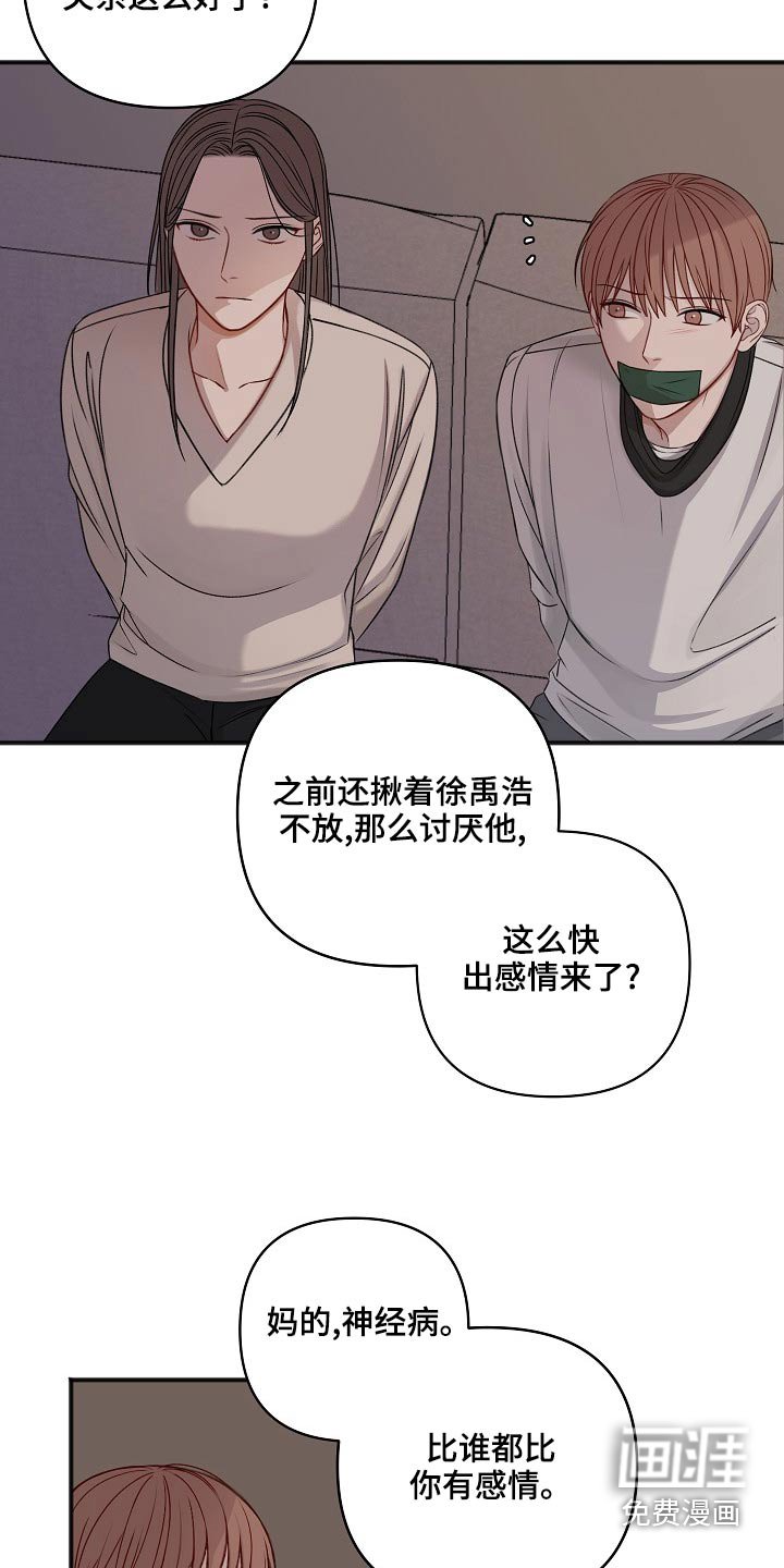 第109章：大骂