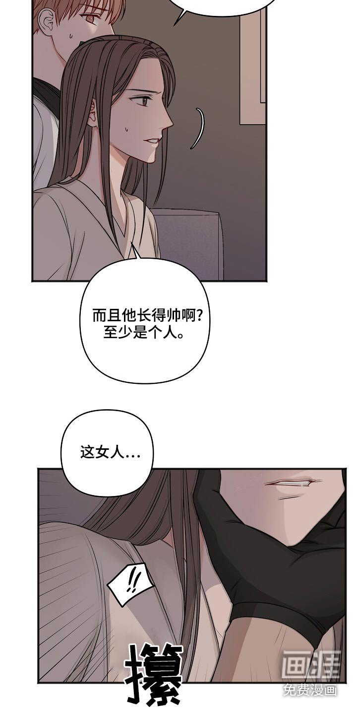 第109章：大骂