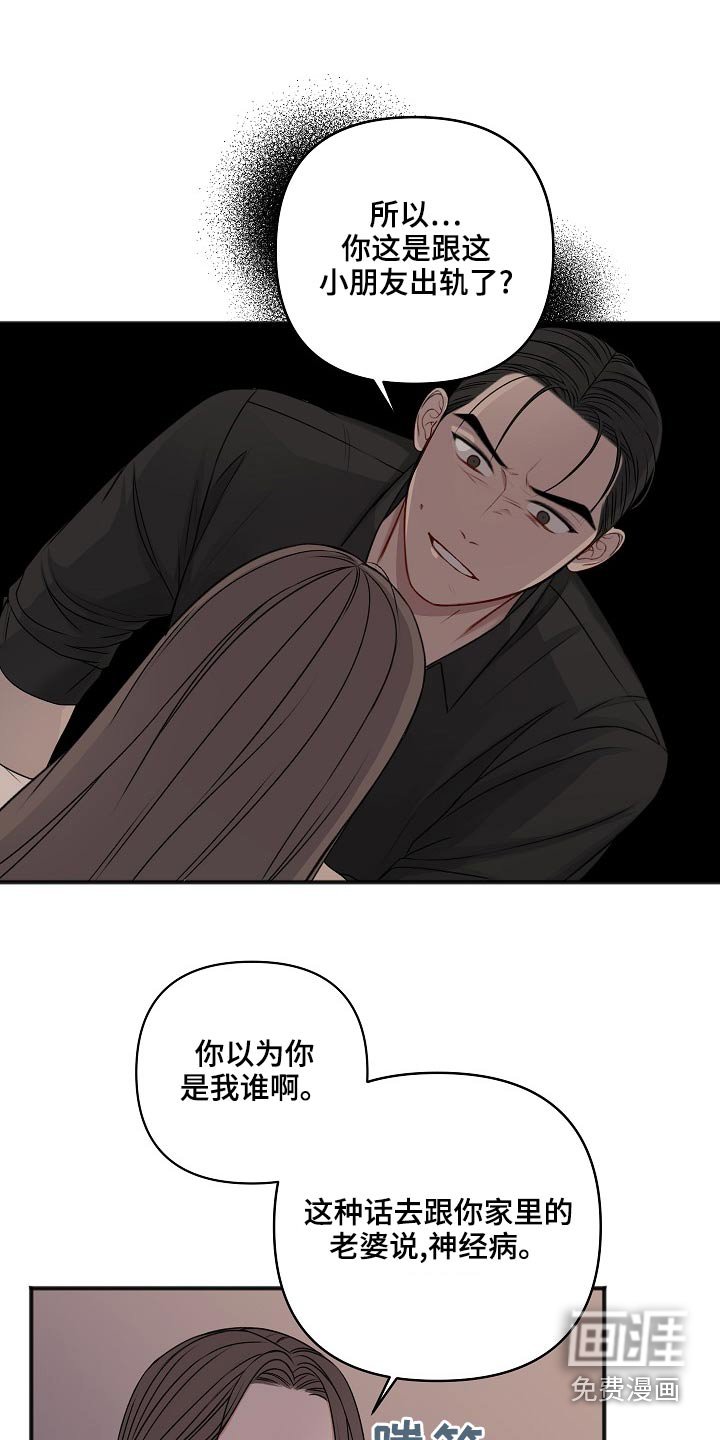 第109章：大骂