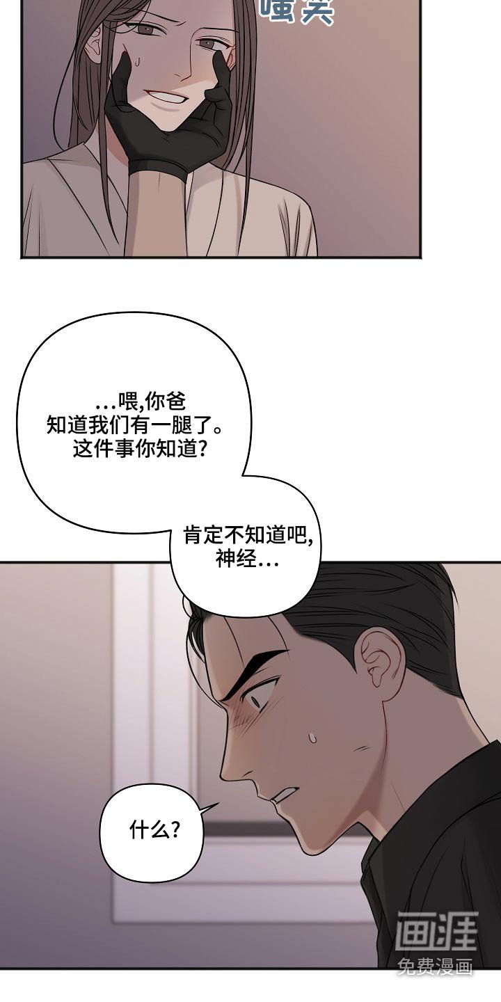 第109章：大骂