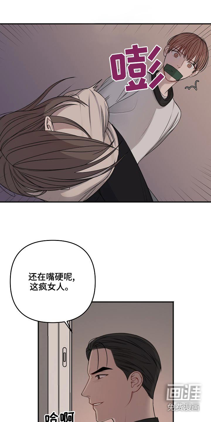 第109章：大骂