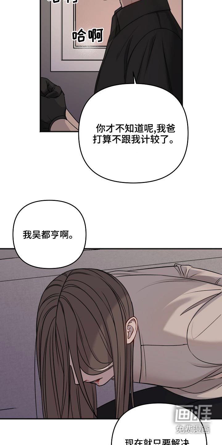 第109章：大骂