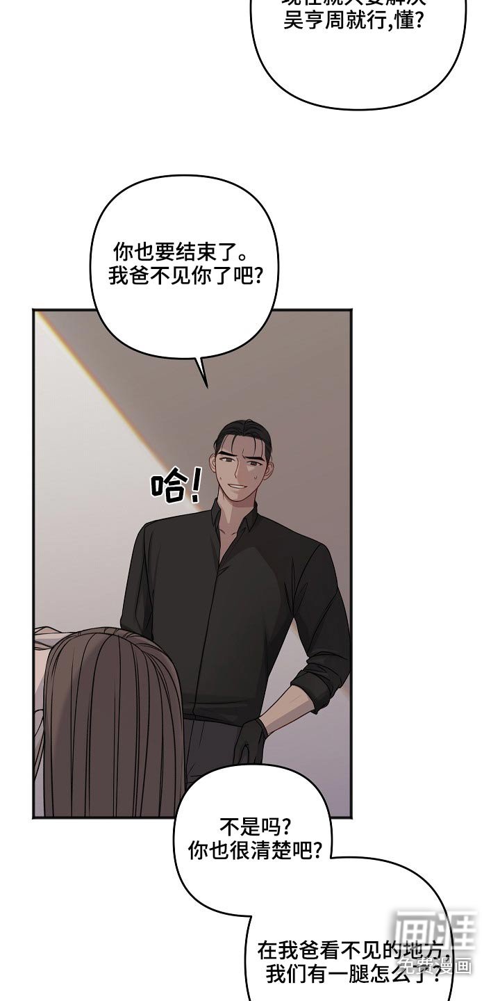第109章：大骂