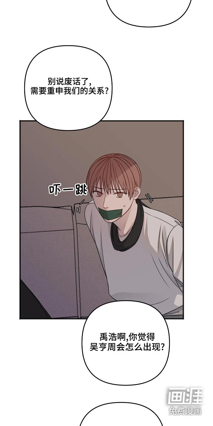 第109章：大骂