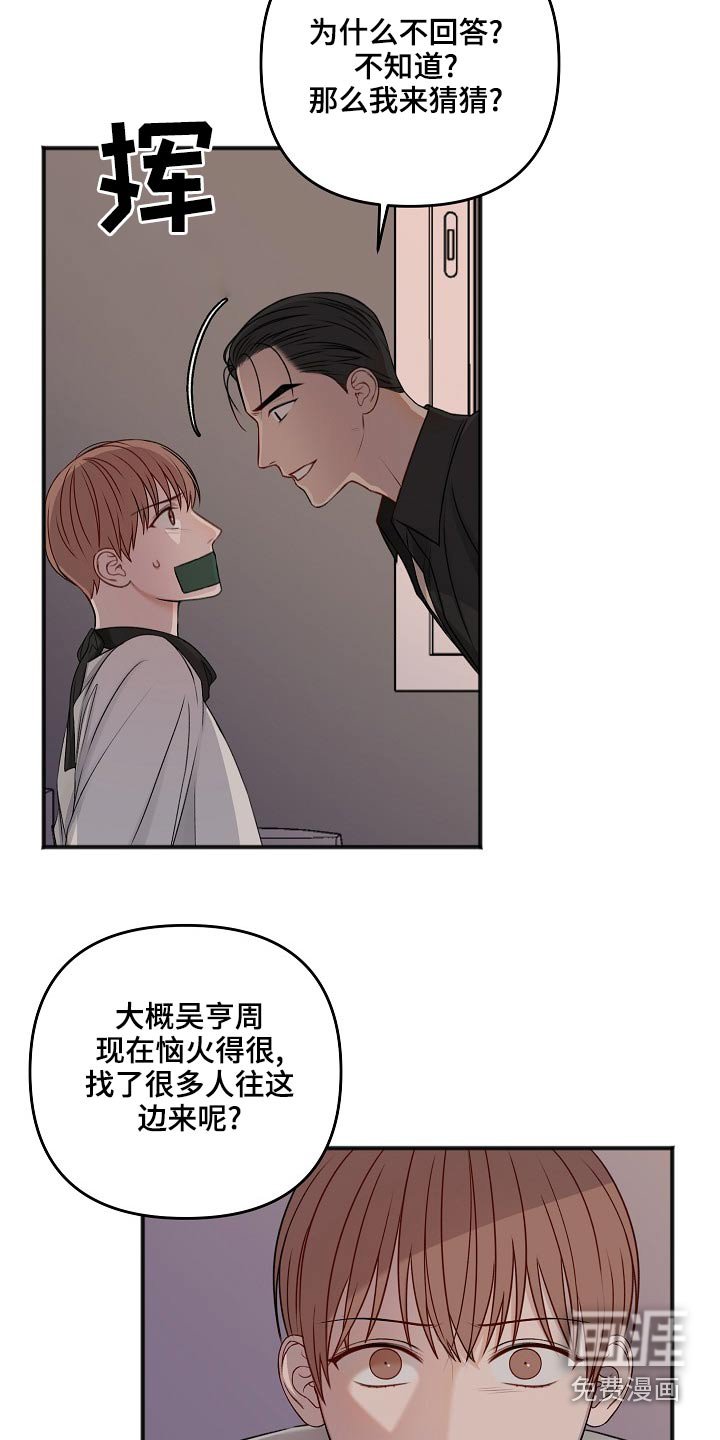 第109章：大骂