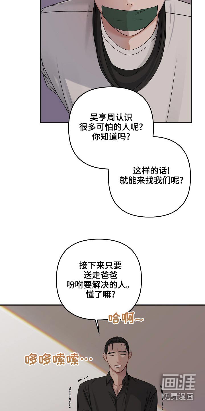 第109章：大骂