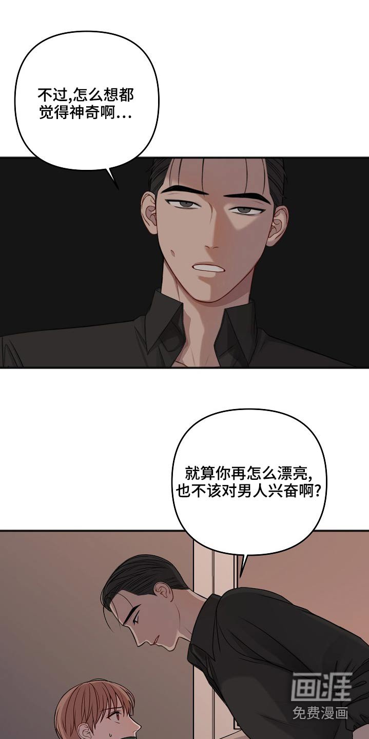 第109章：大骂