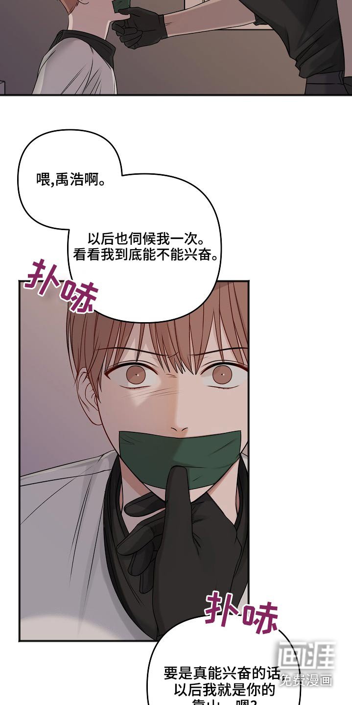 第109章：大骂