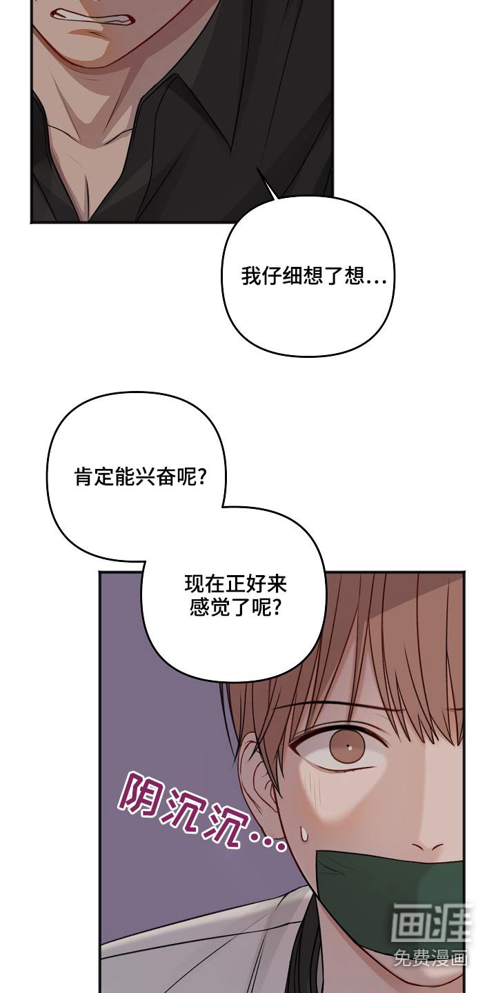第109章：大骂