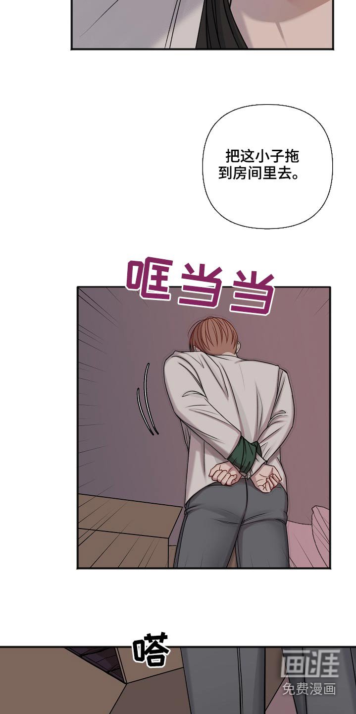 第109章：大骂