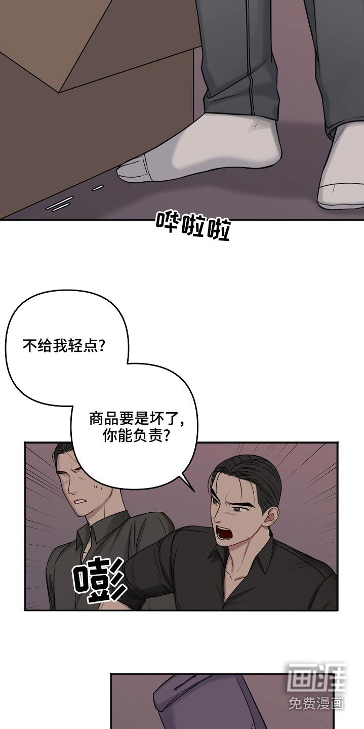 第109章：大骂