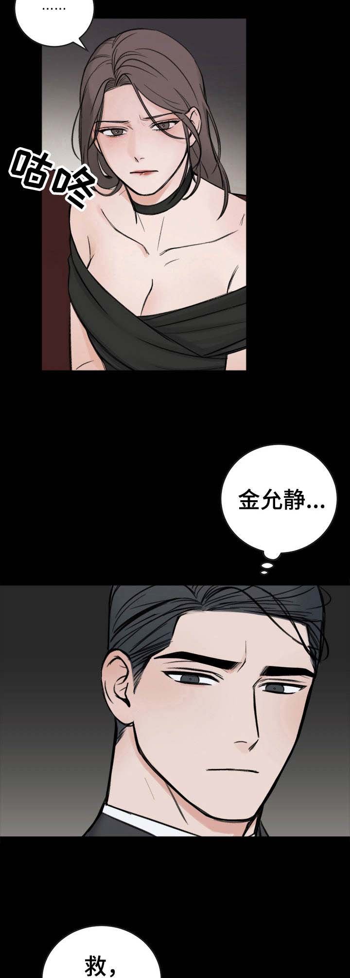 第11章：一贯作风