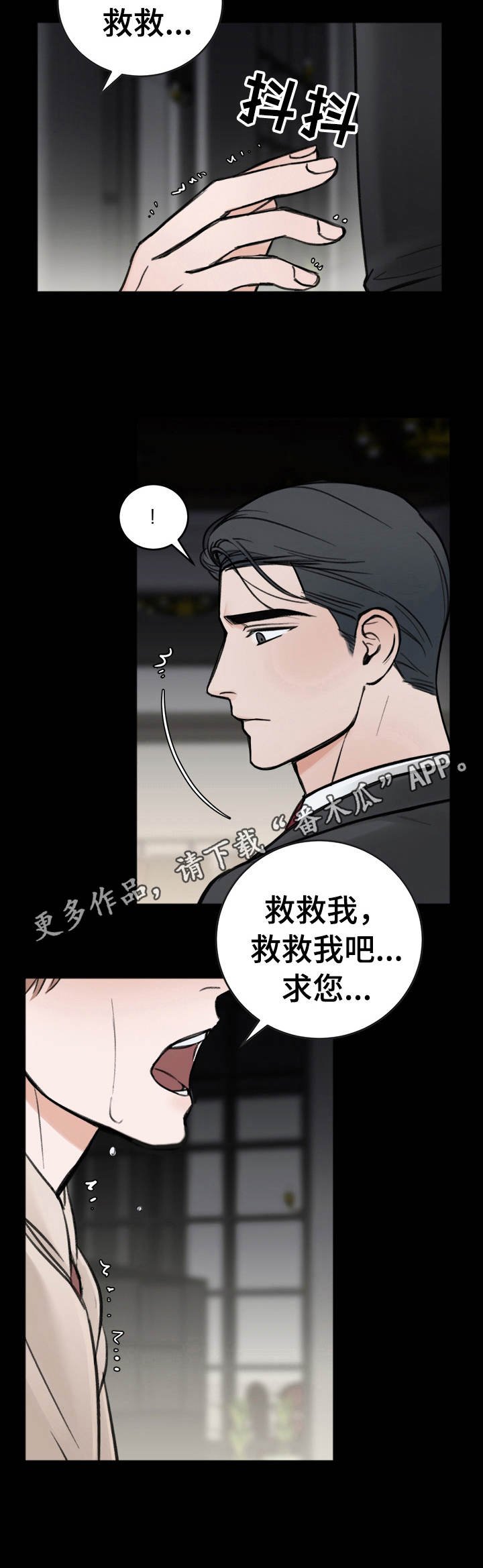 第11章：一贯作风