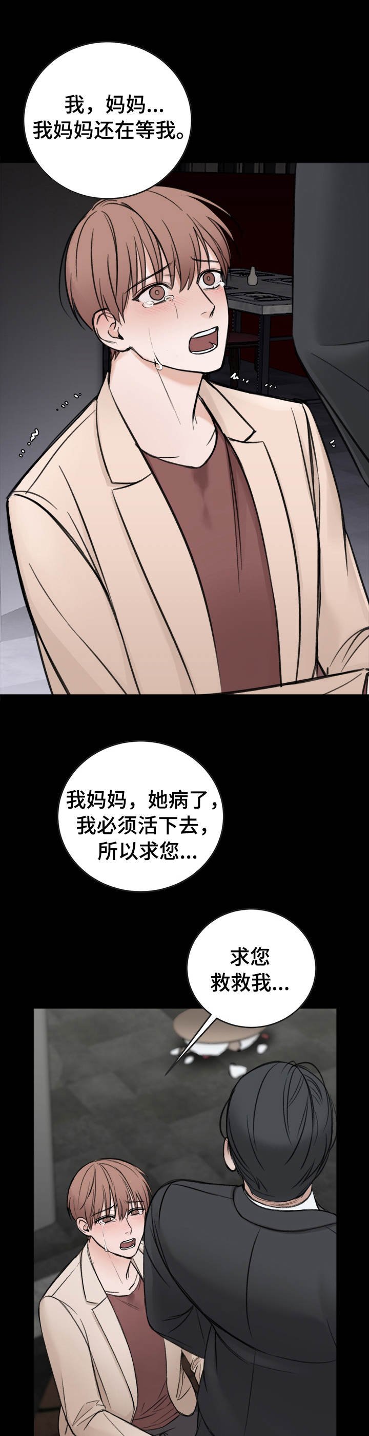第11章：一贯作风