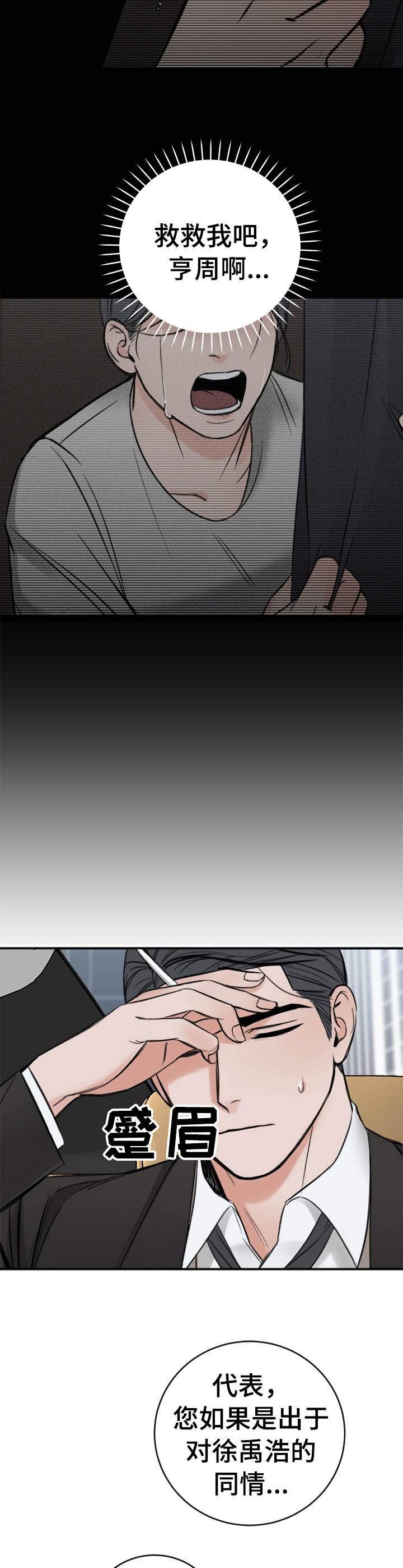 第11章：一贯作风