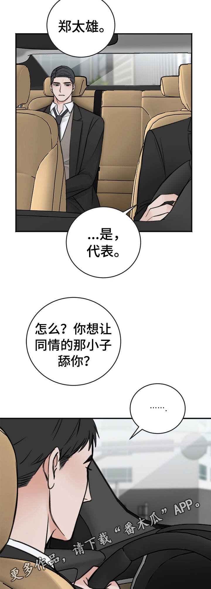 第11章：一贯作风