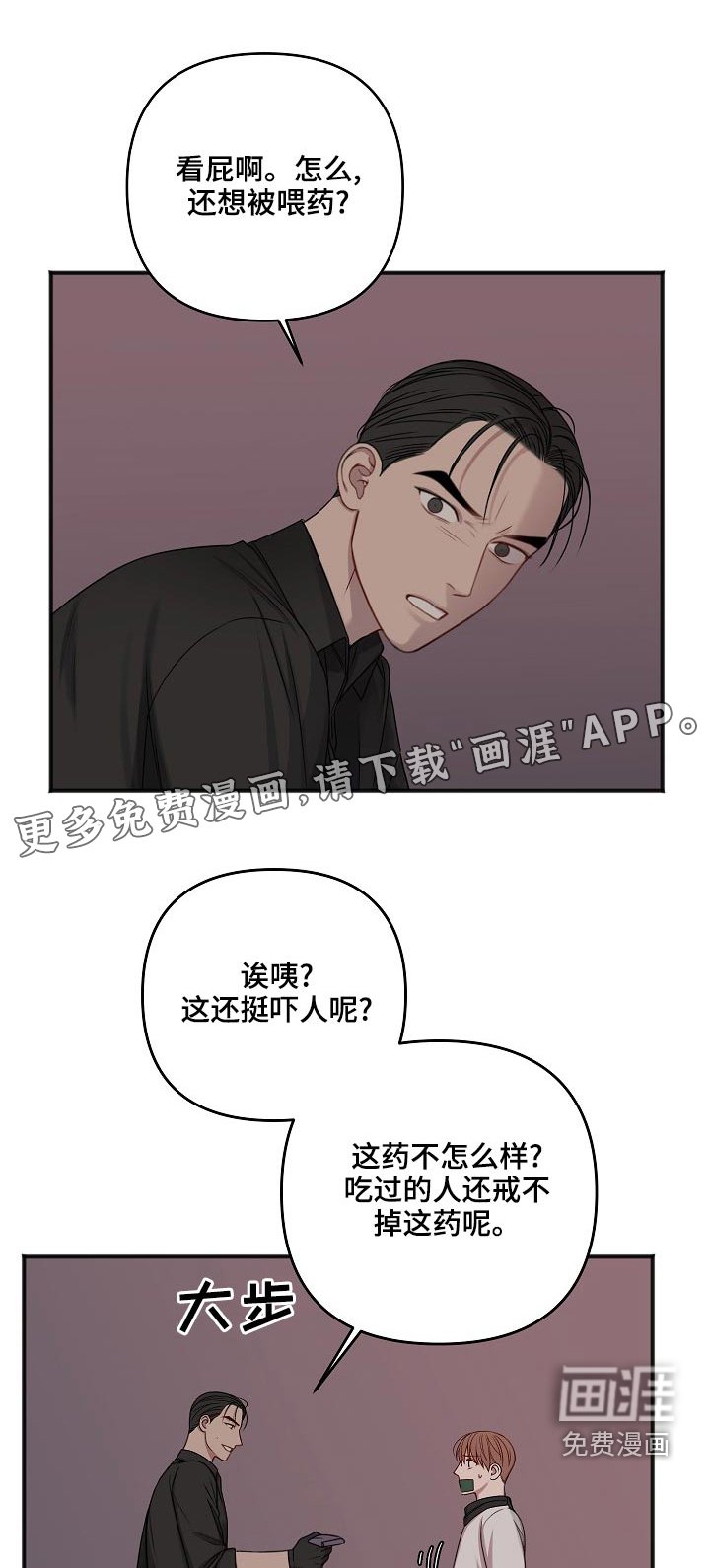 第110章：嫁祸