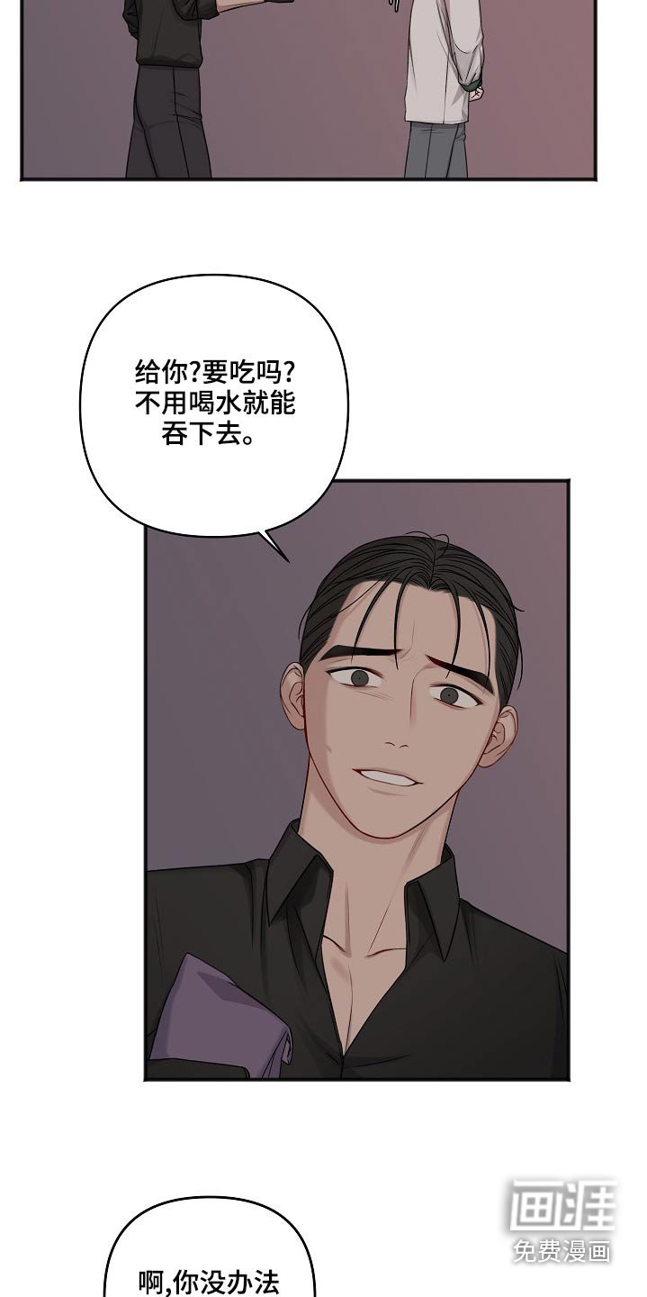 第110章：嫁祸