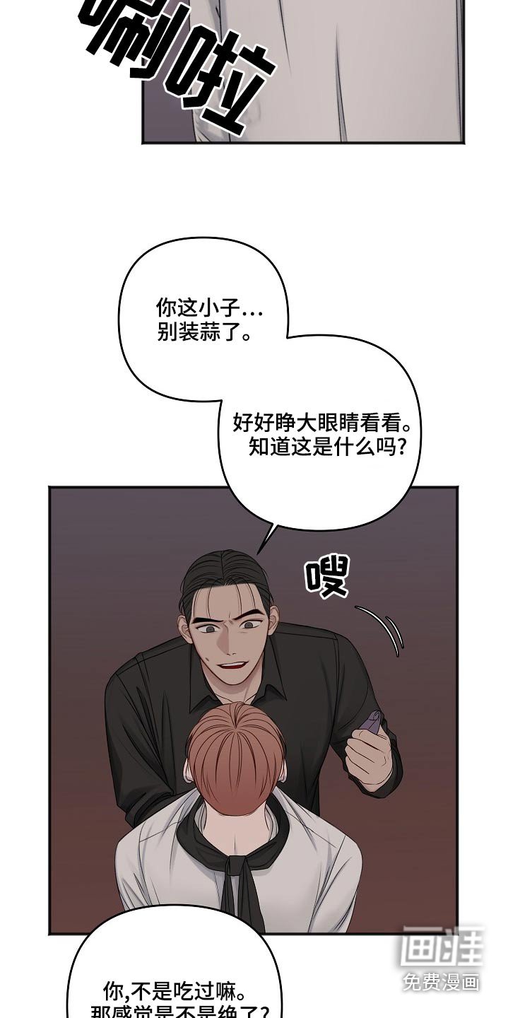 第110章：嫁祸