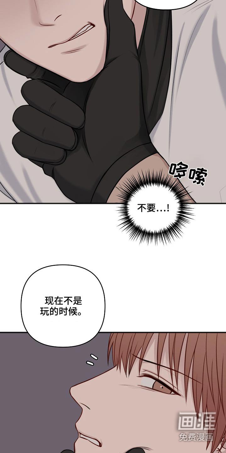 第110章：嫁祸