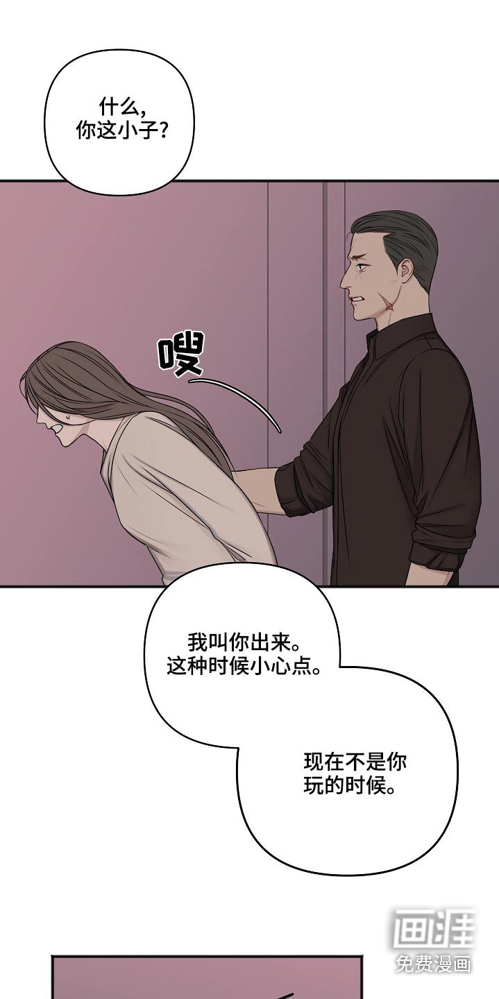 第110章：嫁祸