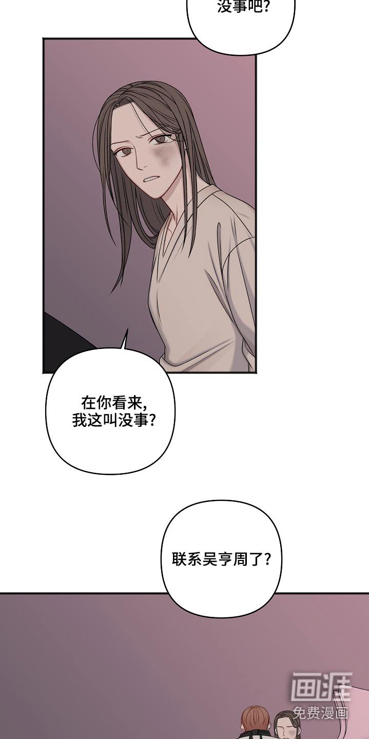 第110章：嫁祸