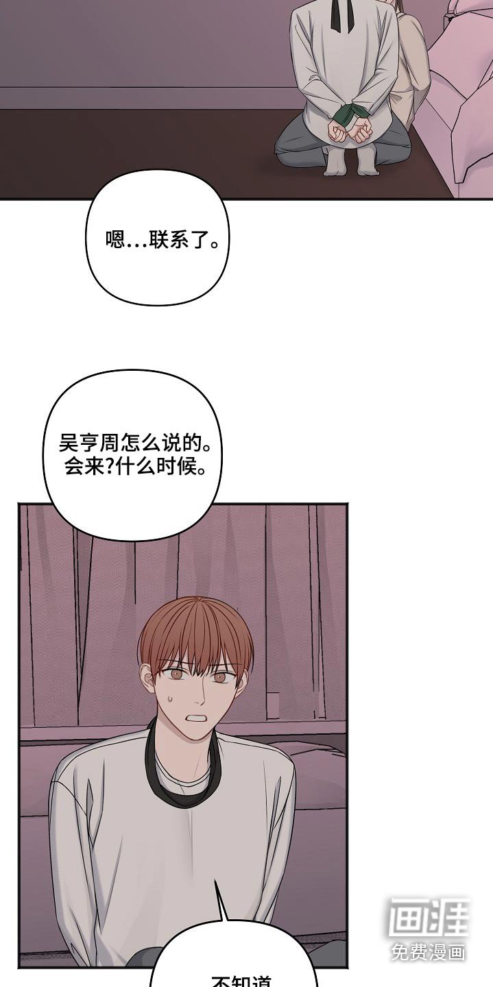 第110章：嫁祸