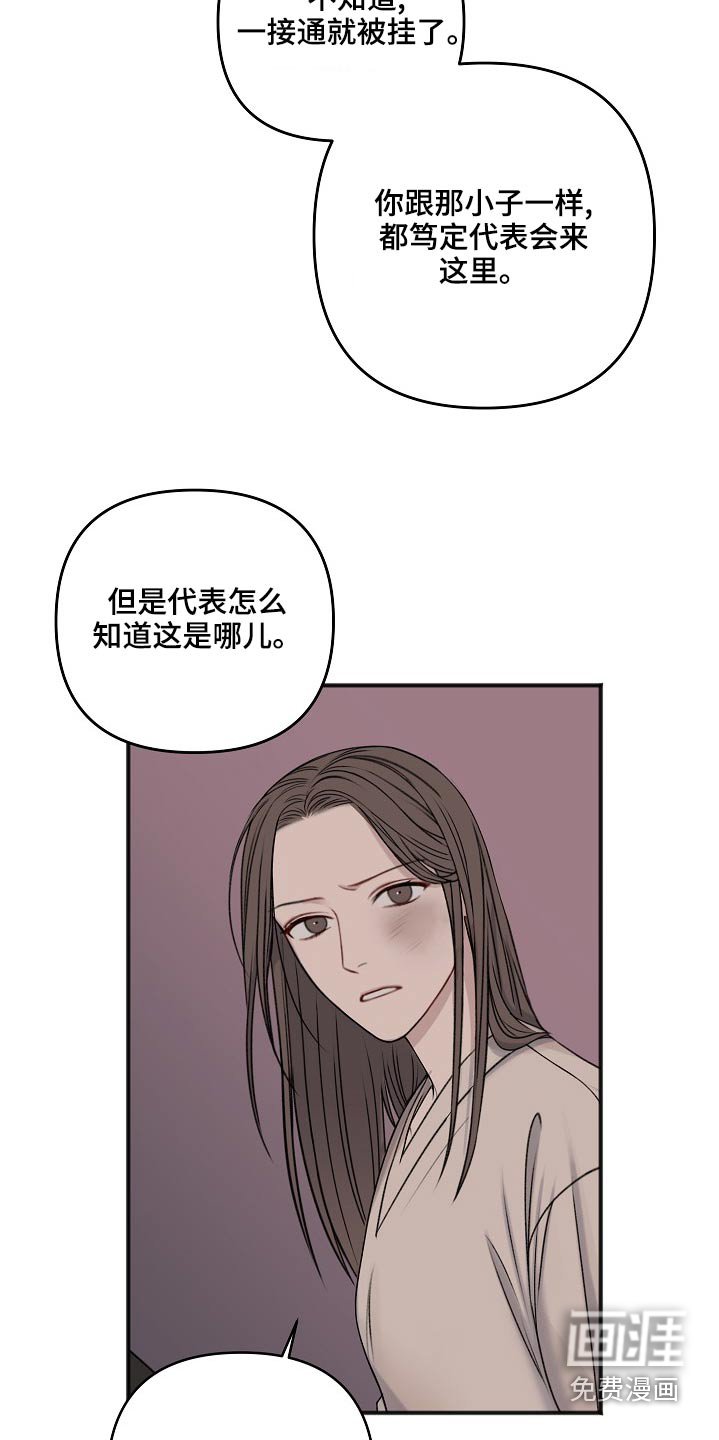 第110章：嫁祸